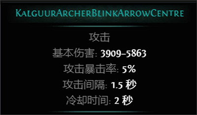 《流亡黯道》S26新增Boss圖鑒