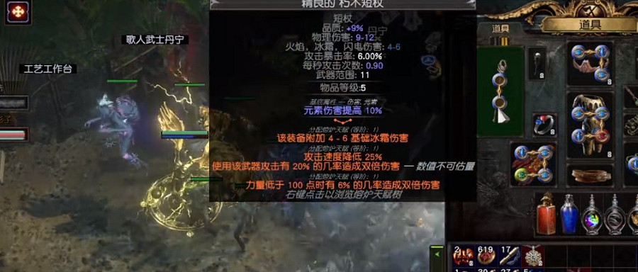 《流亡黯道》S22召喚冰霜靈體位置介紹 《流亡黯道》S22召喚冰霜靈體位置介紹