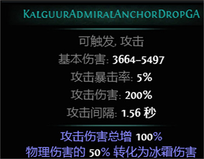 《流亡黯道》S26新增Boss圖鑒