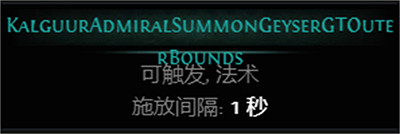 《流亡黯道》S26新增Boss圖鑒