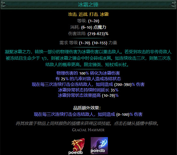 《流亡黯道》S26紅色主動寶石資料大全 《流亡黯道》S26紅色主動寶石資料大全