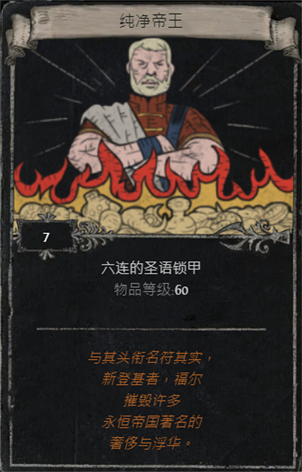 《流亡黯道》S25賽季全命運卡掉落匯總