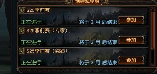 《流亡黯道》S25賽季開始時間介紹