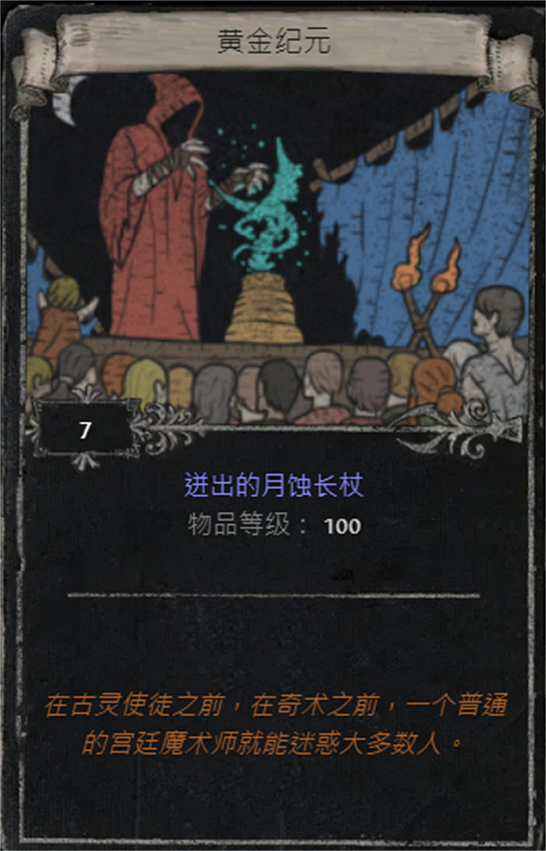 《流亡黯道》S25賽季全命運卡掉落匯總