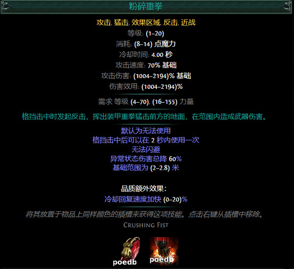 《流亡黯道》S26紅色主動寶石資料大全