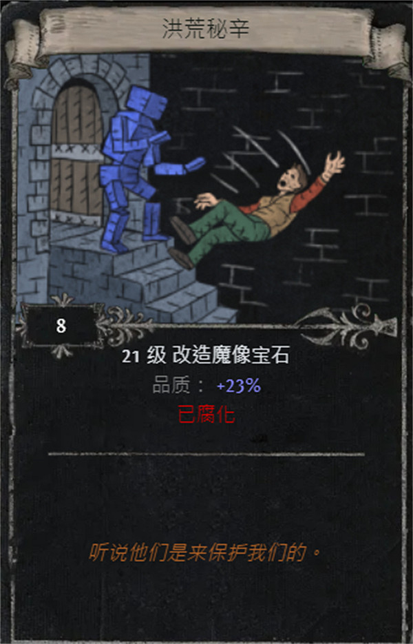 《流亡黯道》S25賽季全命運卡掉落匯總