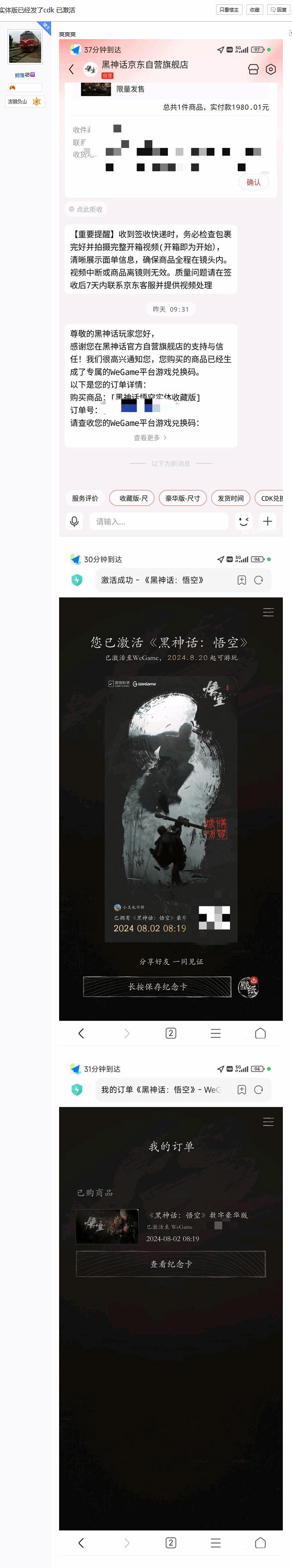 《黑神話悟空》實體版玩家獲兌換碼，專屬紀念卡引熱議