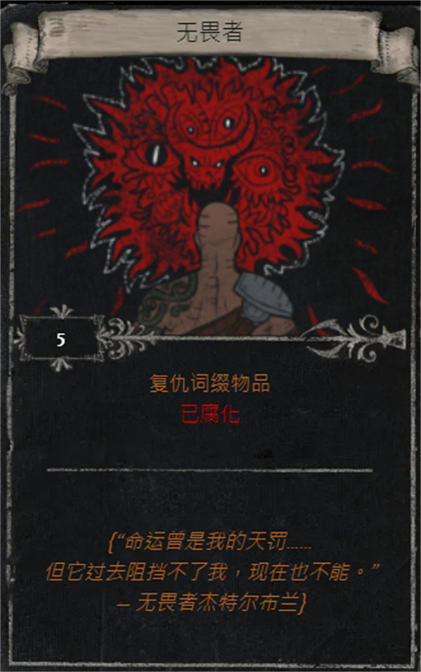 《流亡黯道》S25賽季全命運卡掉落匯總