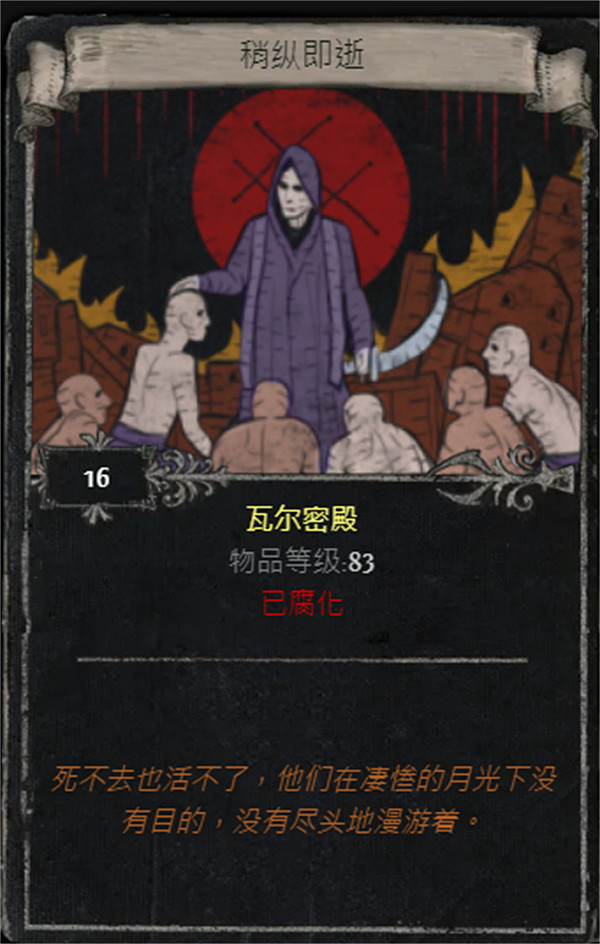 《流亡黯道》S25賽季全命運卡掉落匯總 《流亡黯道》S25賽季全命運卡掉落匯總