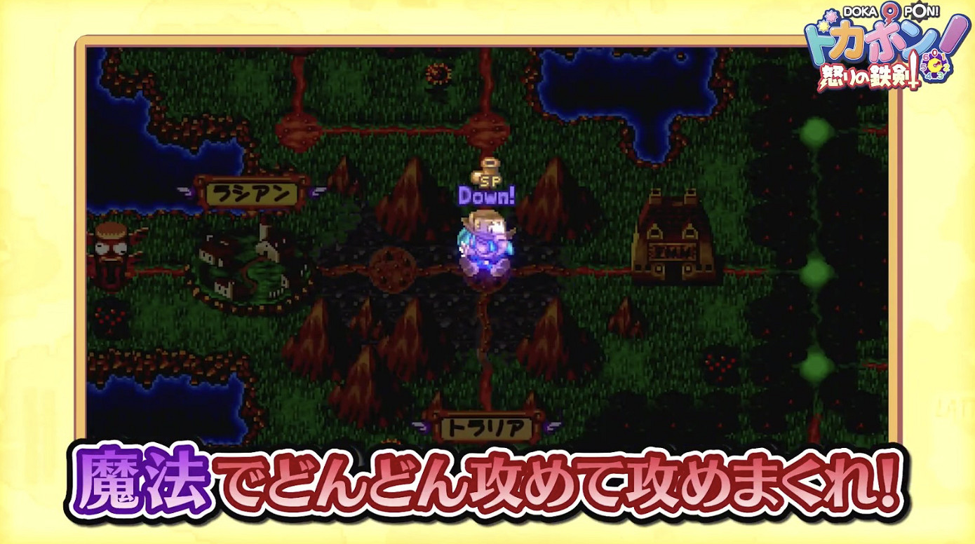 經典 PS1 遊戲《多卡邦!怒之鐵劍》登錄 Switch 經典 PS1 遊戲《多卡邦!怒之鐵劍》登錄 Switch