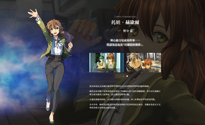 《英雄傳說 界之軌跡 -告別塞姆利亞》定檔9月26日上市