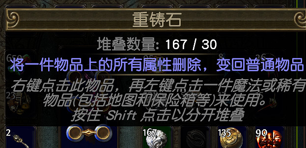 《流亡黯道》紋身取消方法