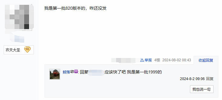 《黑神話悟空》實體版玩家獲兌換碼，專屬紀念卡引熱議