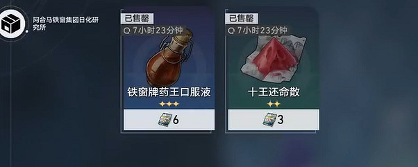 崩壞星穹鐵道陵園購成就達成攻略