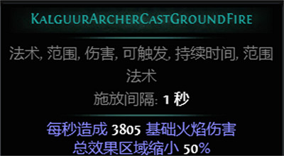 《流亡黯道》S26新增Boss圖鑒