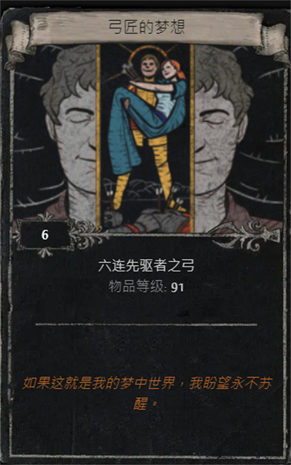 《流亡黯道》S25賽季全命運卡掉落匯總