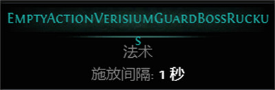 《流亡黯道》S26新增Boss圖鑒