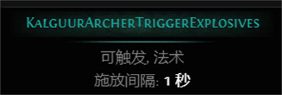 《流亡黯道》S26新增Boss圖鑒