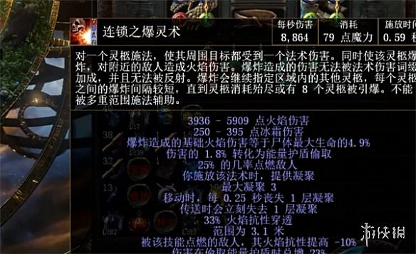 《流亡黯道》S25最強流派介紹