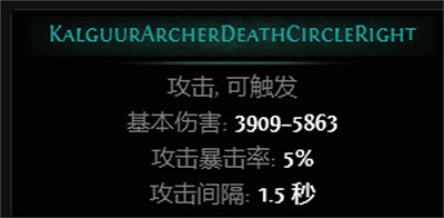 《流亡黯道》S26新增Boss圖鑒