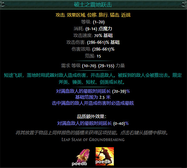 《流亡黯道》S26紅色主動寶石資料大全 《流亡黯道》S26紅色主動寶石資料大全