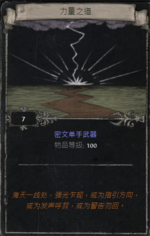 《流亡黯道》S25賽季全命運卡掉落匯總