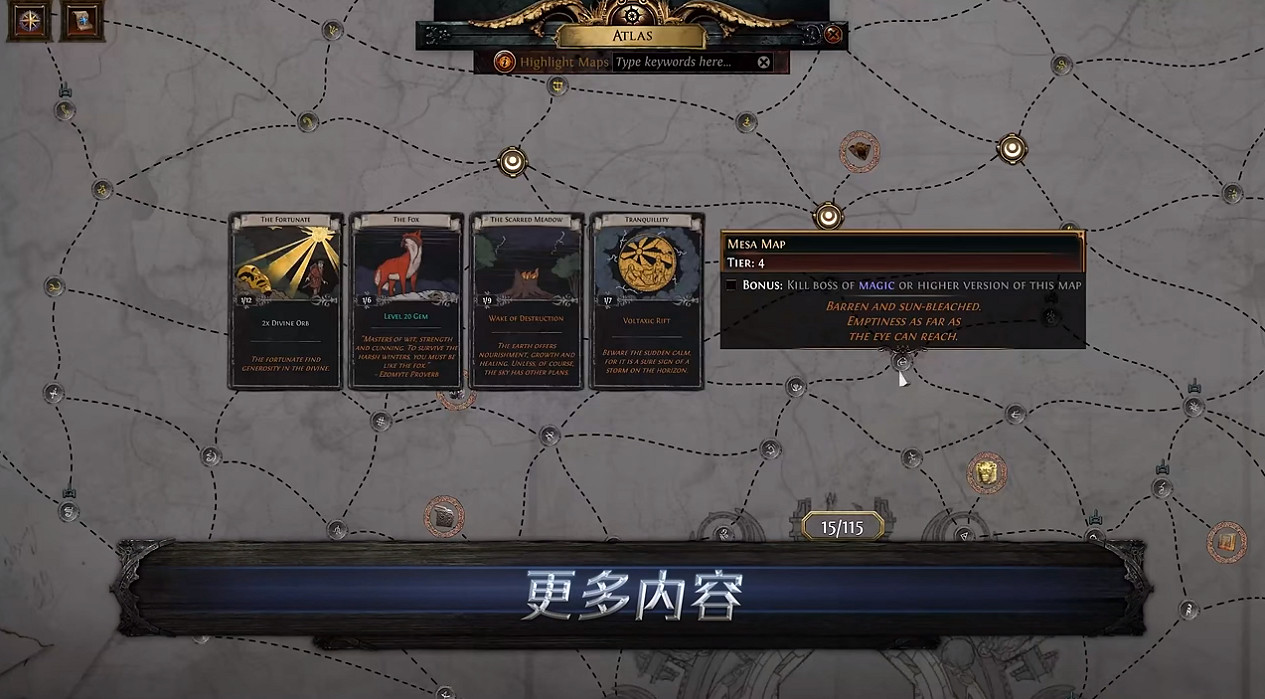 《流亡黯道》S26賽季平衡改動一覽