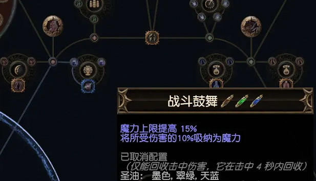 《流亡黯道》塗油配方查詢方法介紹 《流亡黯道》塗油配方查詢方法介紹