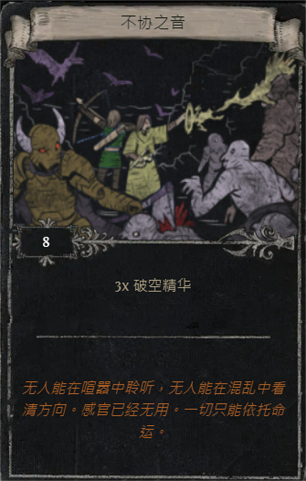 《流亡黯道》S25賽季全命運卡掉落匯總