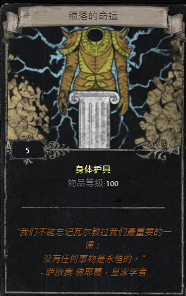 《流亡黯道》S25賽季全命運卡掉落匯總