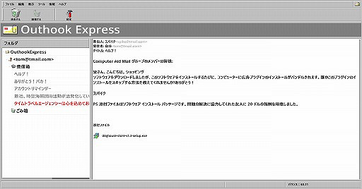 PC遊戲《惡意軟體》Steam已發售：守護1999年網際網路