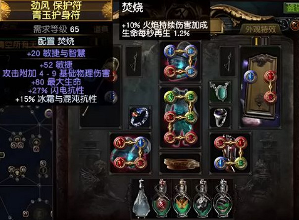 《流亡黯道》塗油裝備數量介紹 《流亡黯道》塗油裝備數量介紹