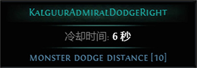 《流亡黯道》S26新增Boss圖鑒