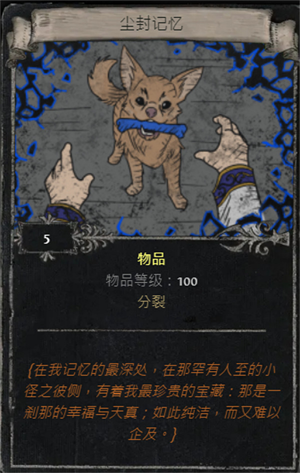 《流亡黯道》S25賽季全命運卡掉落匯總