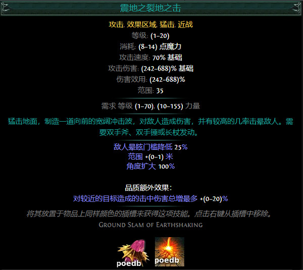 《流亡黯道》S26紅色主動寶石資料大全