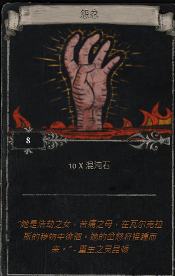 《流亡黯道》S25賽季全命運卡掉落匯總