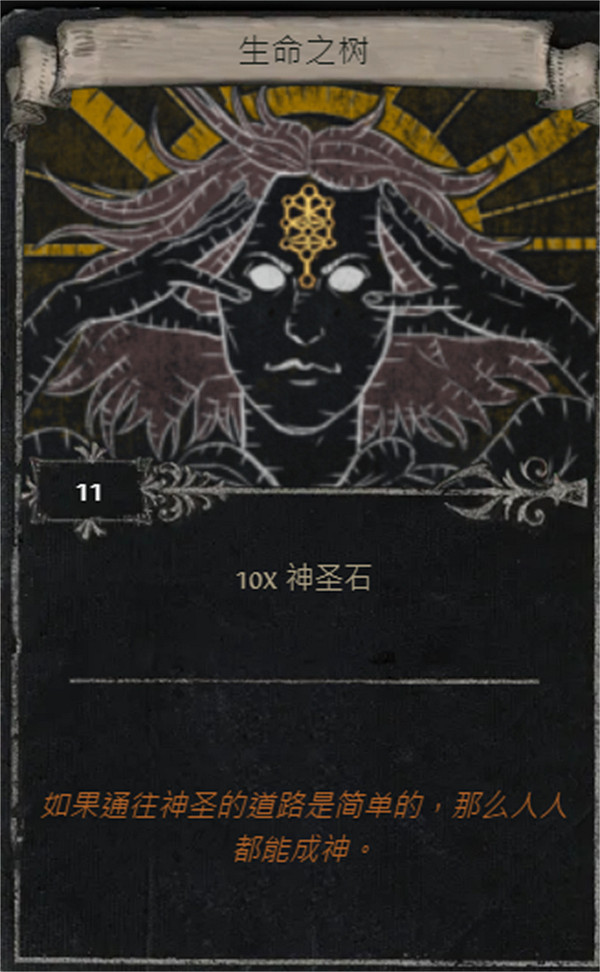 《流亡黯道》S25賽季全命運卡掉落匯總