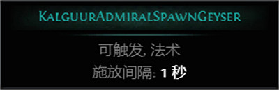 《流亡黯道》S26新增Boss圖鑒