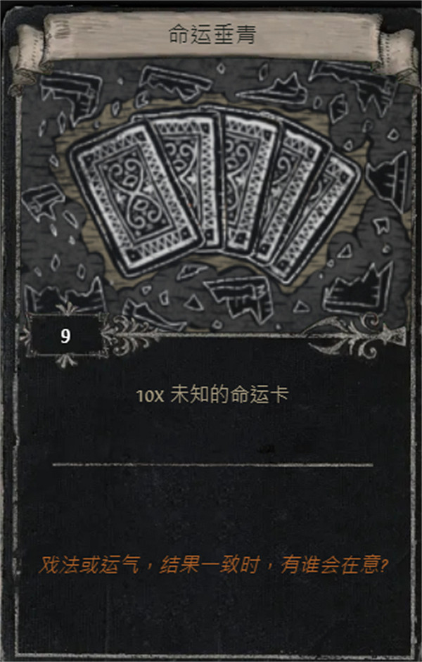 《流亡黯道》S25賽季全命運卡掉落匯總 《流亡黯道》S25賽季全命運卡掉落匯總