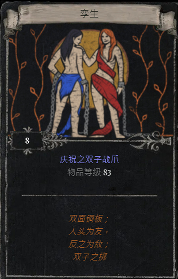 《流亡黯道》S25賽季全命運卡掉落匯總