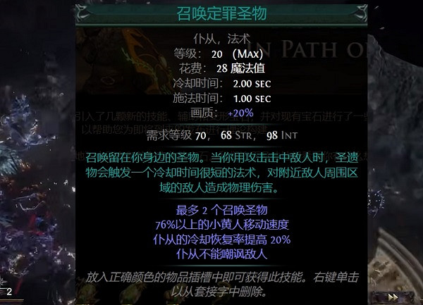 《流亡黯道》S25角色推薦 《流亡黯道》S25角色推薦