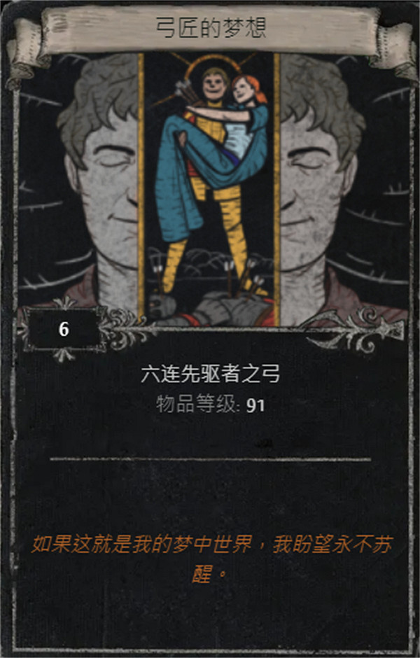 《流亡黯道》S25賽季全命運卡掉落匯總