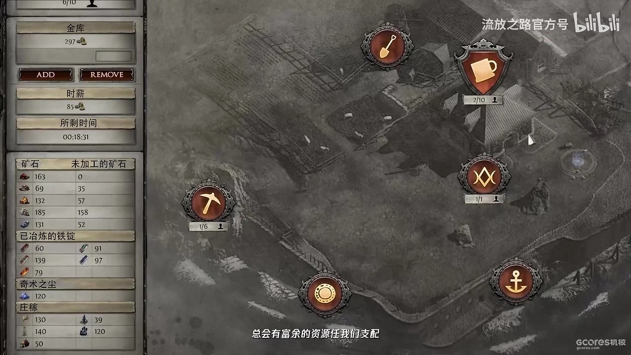 《流亡黯道》S26主題介紹