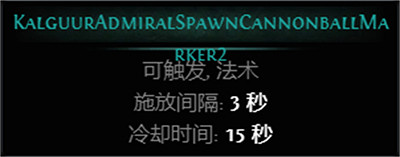 《流亡黯道》S26新增Boss圖鑒