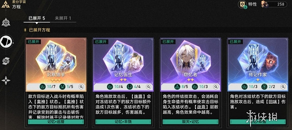 崩壞星穹鐵道差分宇宙v6平民速通攻略