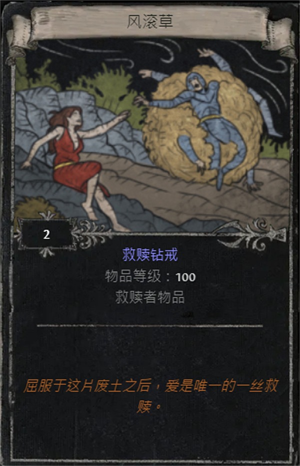 《流亡黯道》S25賽季全命運卡掉落匯總