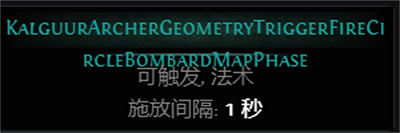 《流亡黯道》S26新增Boss圖鑒