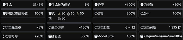 《流亡黯道》S26新增Boss圖鑒