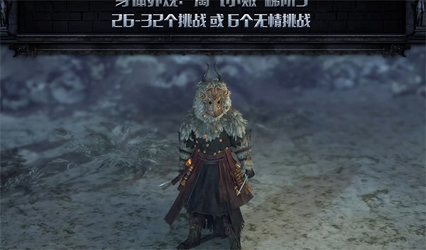 《流亡黯道》S25賽季挑戰獎勵介紹