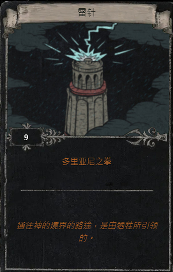 《流亡黯道》S25賽季全命運卡掉落匯總